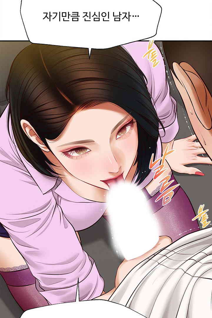 Yeoju and Haru Raw - Chapter 15 - photo - 92