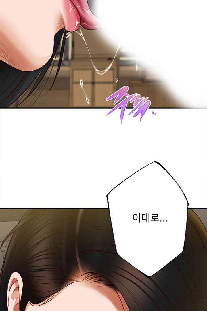 Yeoju and Haru Raw - Chapter 15 - photo - 97