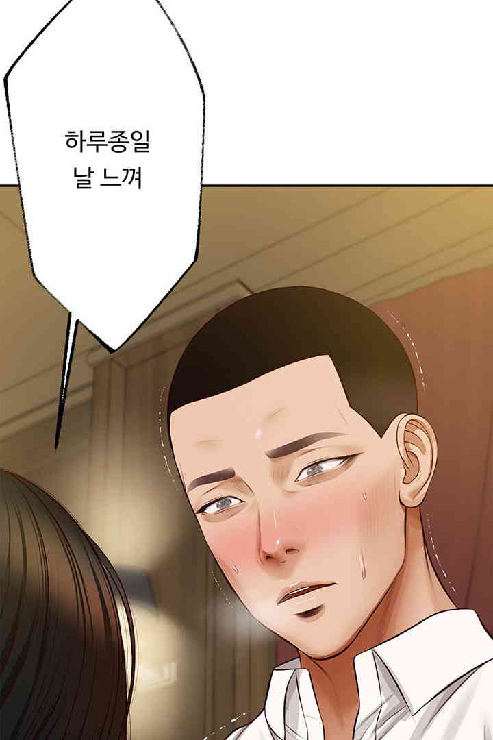 Yeoju and Haru Raw - Chapter 15 - photo - 99