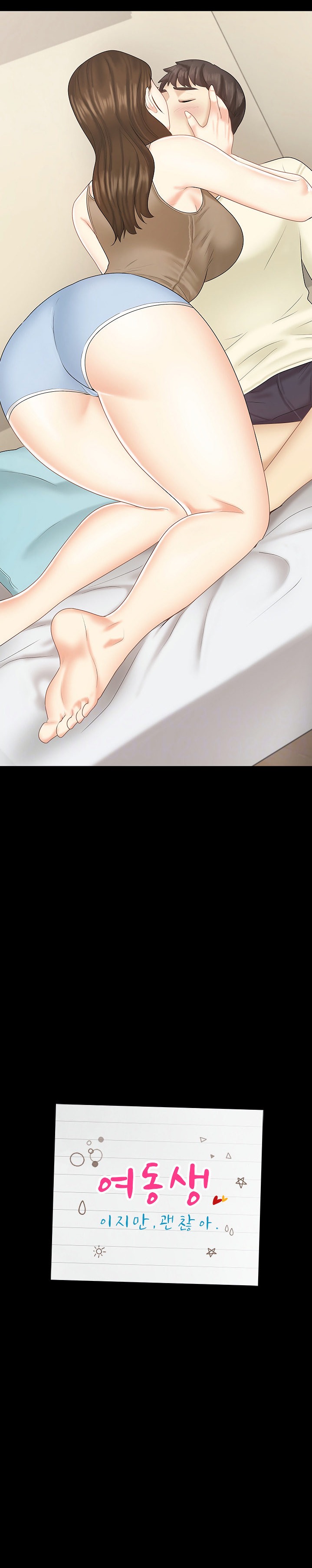 She’s my Younger Sister, but it’s okay - Chapter 23 - photo - 3