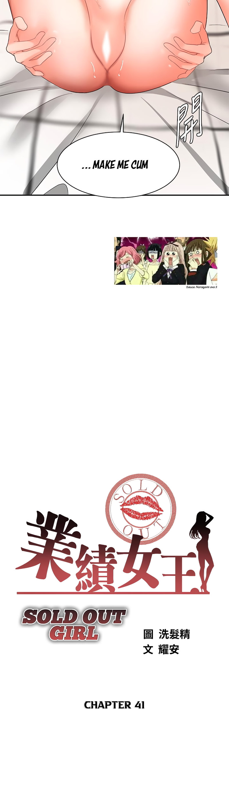 Sold Out Girl - Chapter 41 - photo - 4