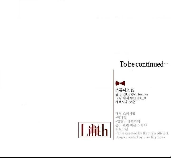 Lilith - Chapter 3 - photo - 18