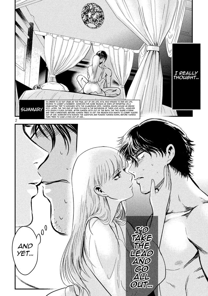 Yukionna to Kani wo Kuu - Chapter 5 - photo - 2