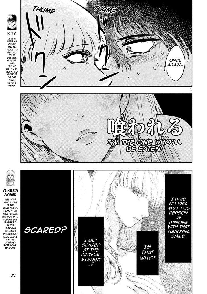 Yukionna to Kani wo Kuu - Chapter 5 - photo - 3
