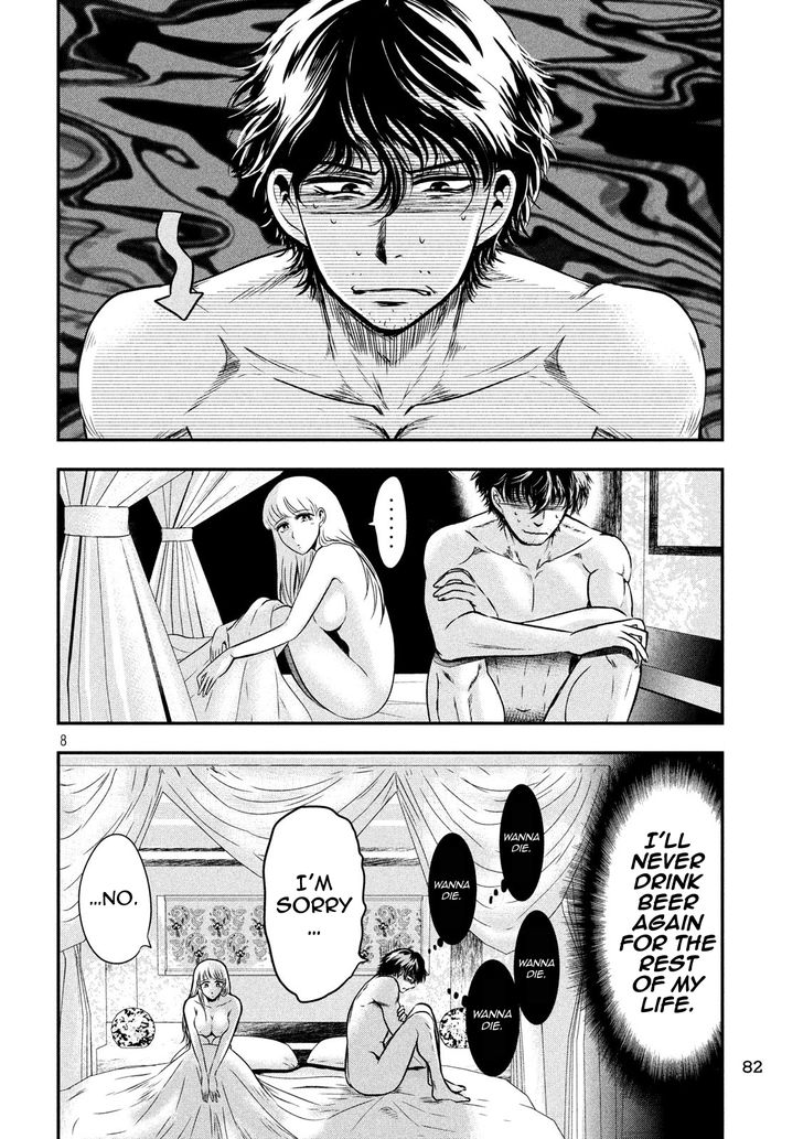 Yukionna to Kani wo Kuu - Chapter 5 - photo - 8
