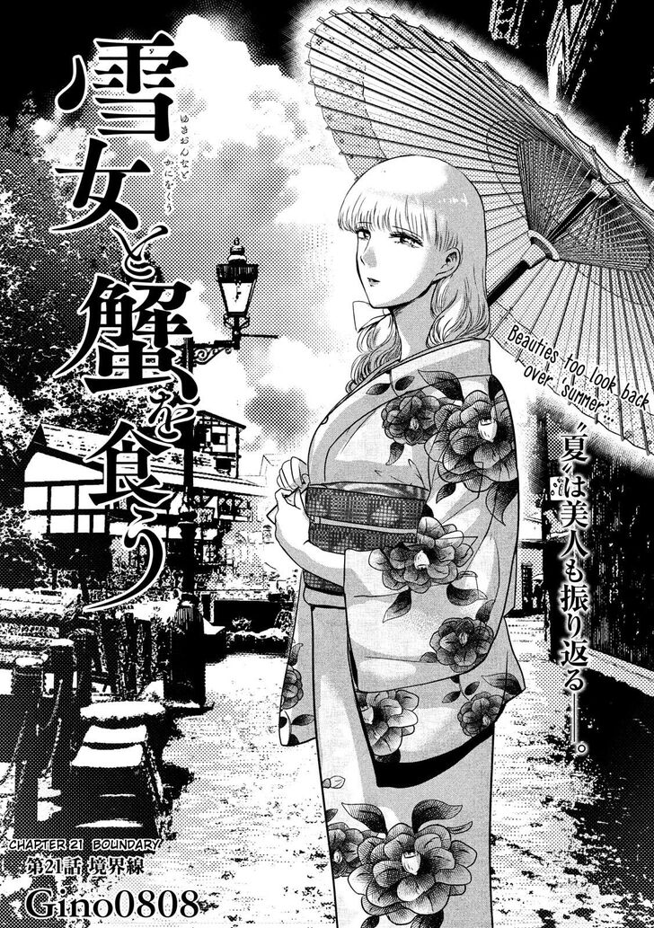 Yukionna to Kani wo Kuu - Chapter 21 - photo - 1