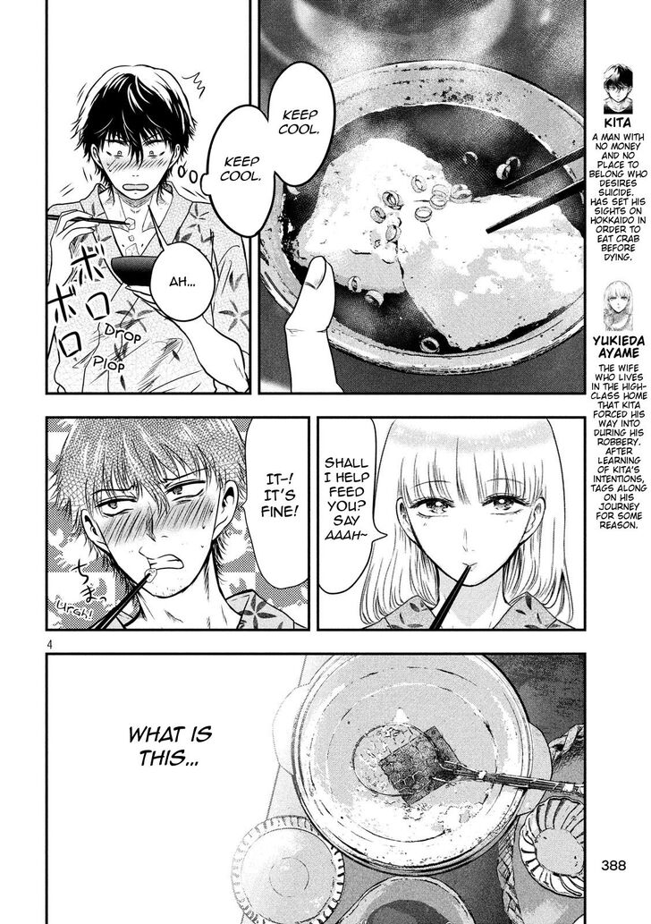 Yukionna to Kani wo Kuu - Chapter 21 - photo - 4