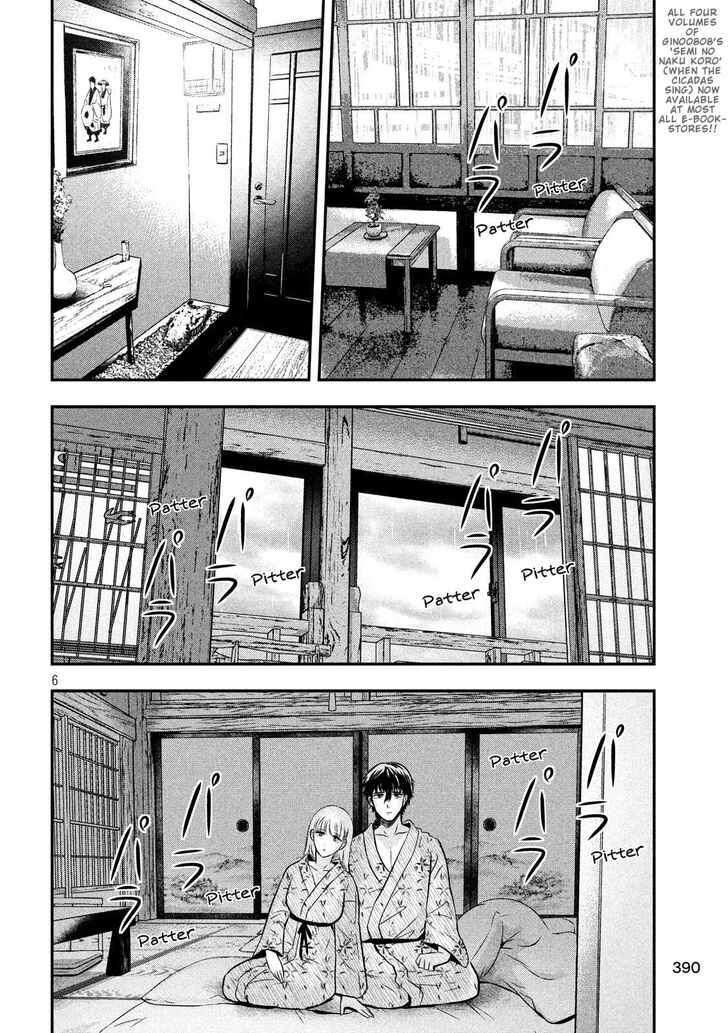 Yukionna to Kani wo Kuu - Chapter 21 - photo - 6
