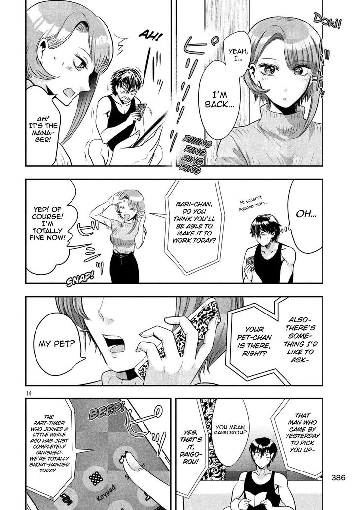 Yukionna to Kani wo Kuu - Chapter 40 - photo - 14