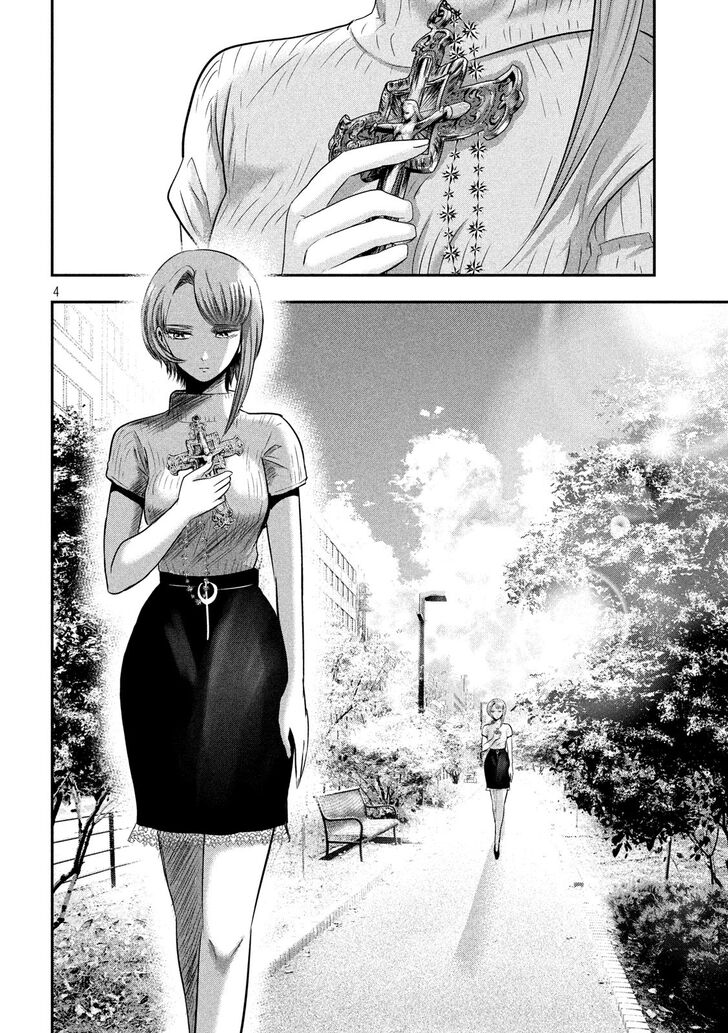Yukionna to Kani wo Kuu - Chapter 40 - photo - 4