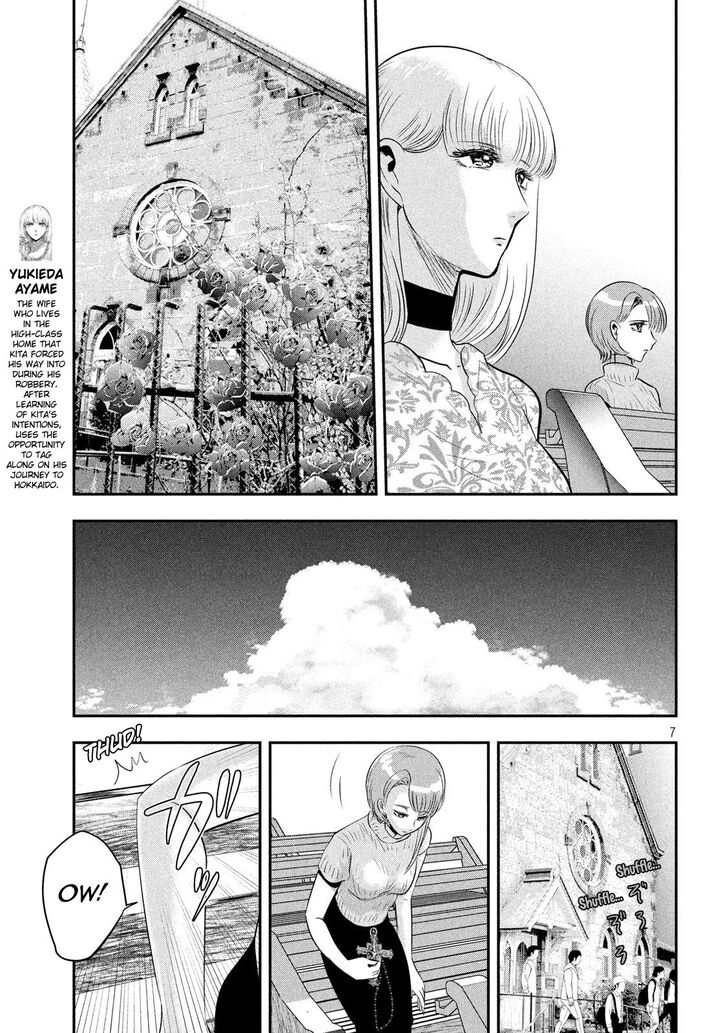 Yukionna to Kani wo Kuu - Chapter 40 - photo - 7