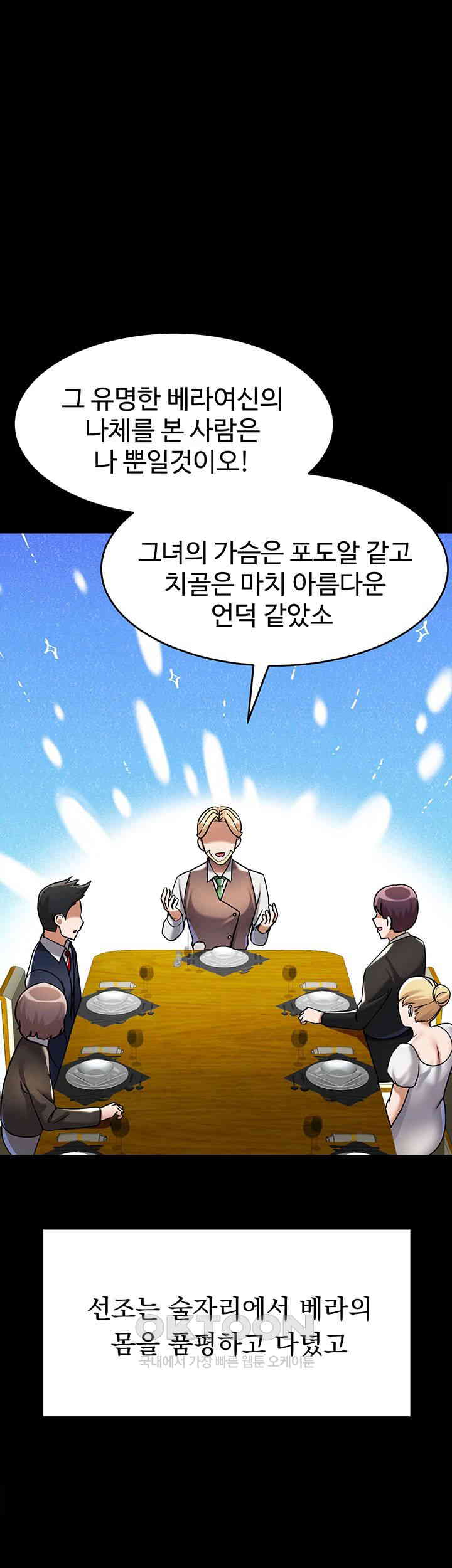 The Warrior Became an Academy Professor After Divorce Raw - Chapter 1 - photo - 15
