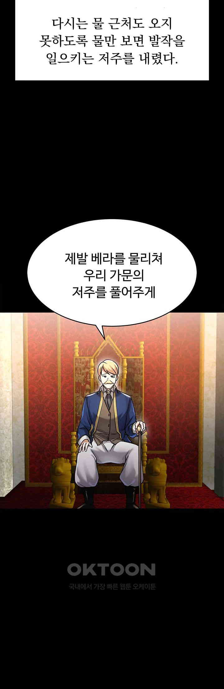 The Warrior Became an Academy Professor After Divorce Raw - Chapter 1 - photo - 17