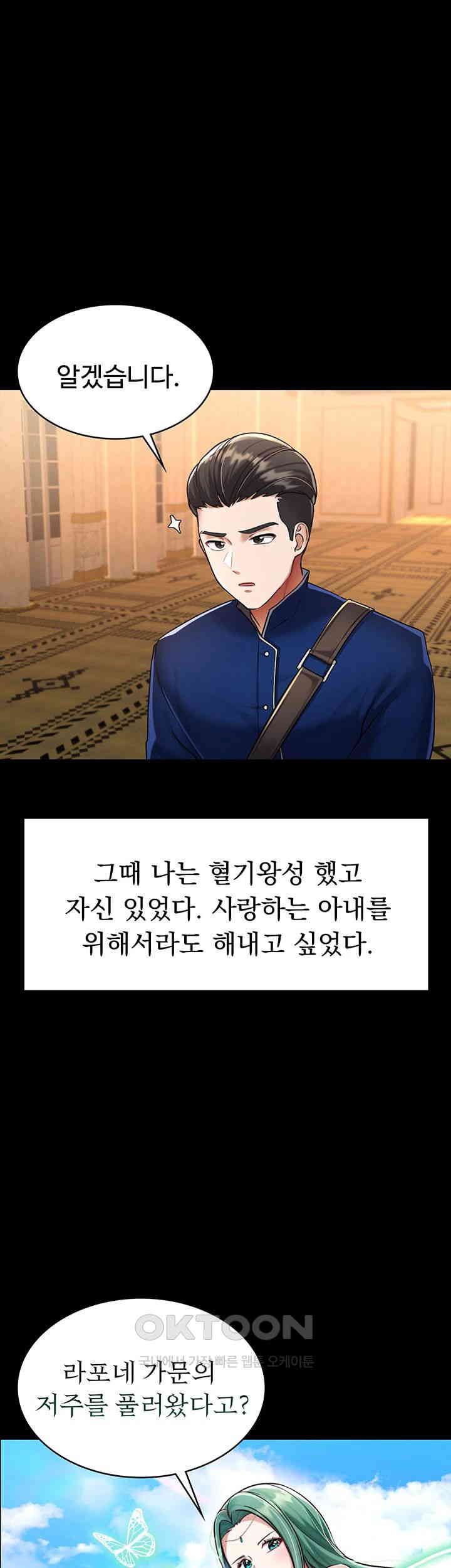The Warrior Became an Academy Professor After Divorce Raw - Chapter 1 - photo - 18