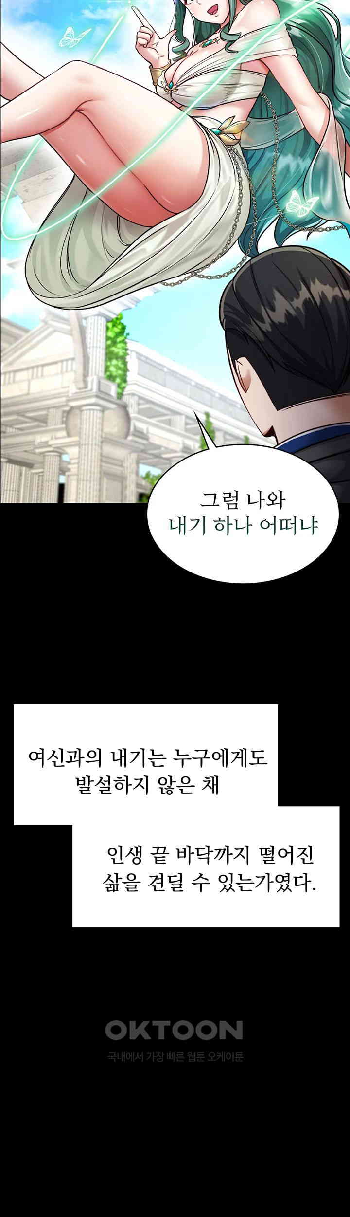 The Warrior Became an Academy Professor After Divorce Raw - Chapter 1 - photo - 19
