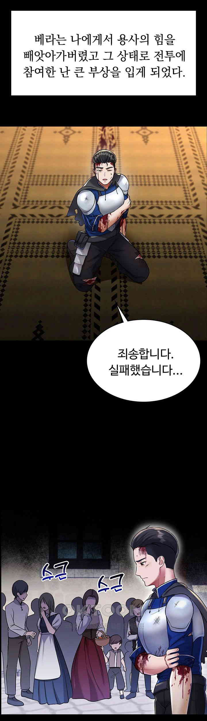 The Warrior Became an Academy Professor After Divorce Raw - Chapter 1 - photo - 20