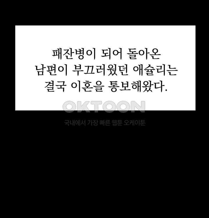 The Warrior Became an Academy Professor After Divorce Raw - Chapter 1 - photo - 21