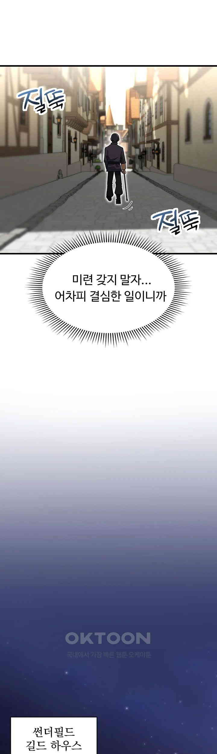 The Warrior Became an Academy Professor After Divorce Raw - Chapter 1 - photo - 28