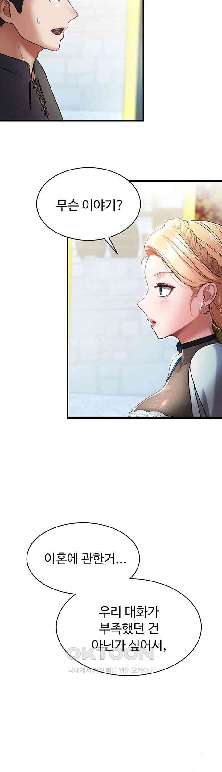 The Warrior Became an Academy Professor After Divorce Raw - Chapter 1 - photo - 3