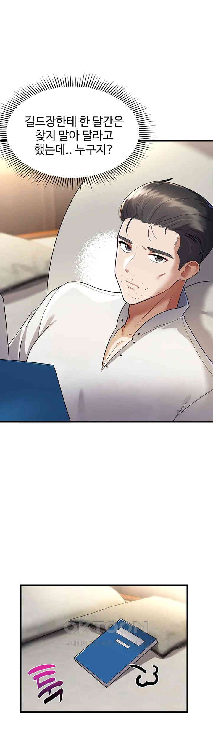 The Warrior Became an Academy Professor After Divorce Raw - Chapter 1 - photo - 32