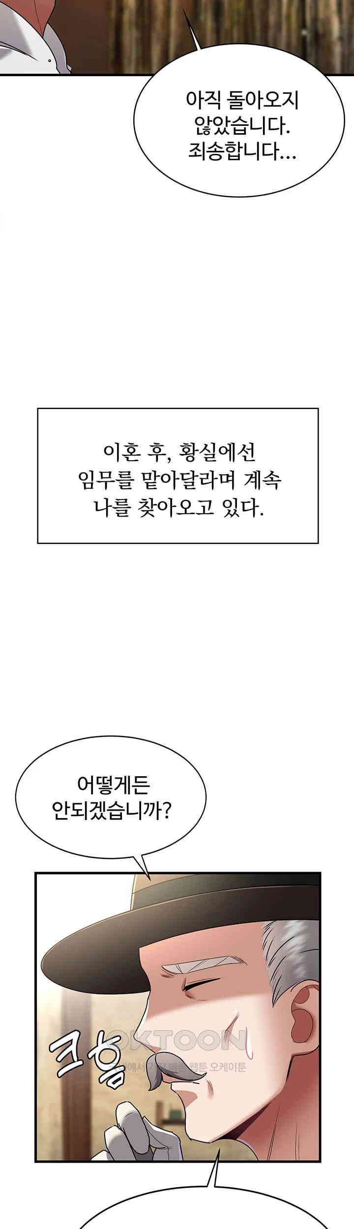 The Warrior Became an Academy Professor After Divorce Raw - Chapter 1 - photo - 35