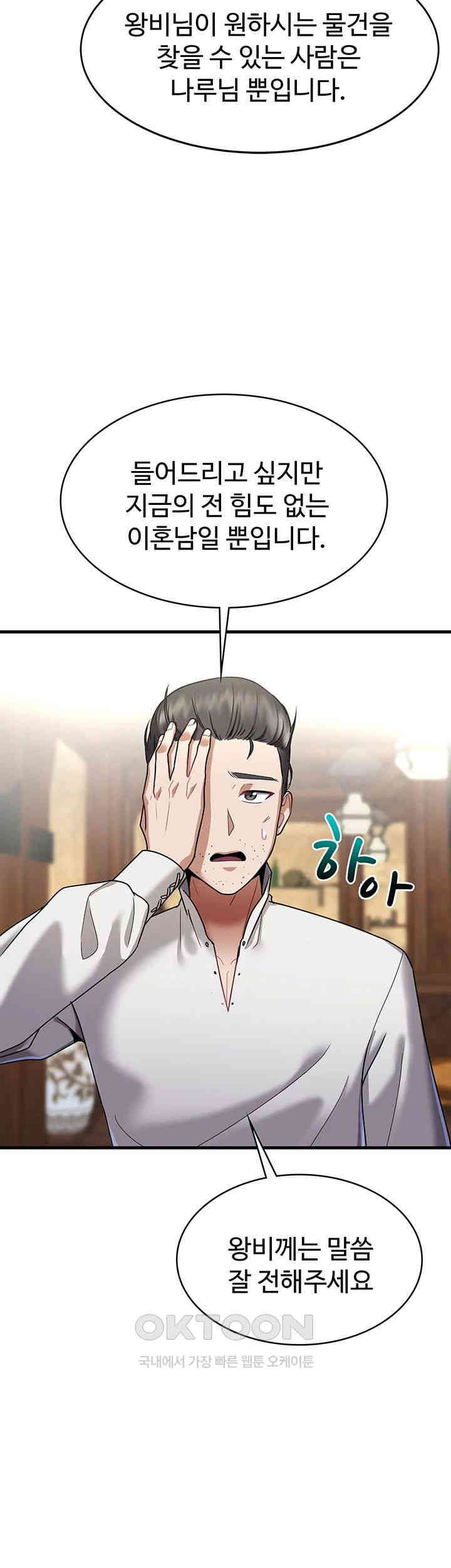 The Warrior Became an Academy Professor After Divorce Raw - Chapter 1 - photo - 36
