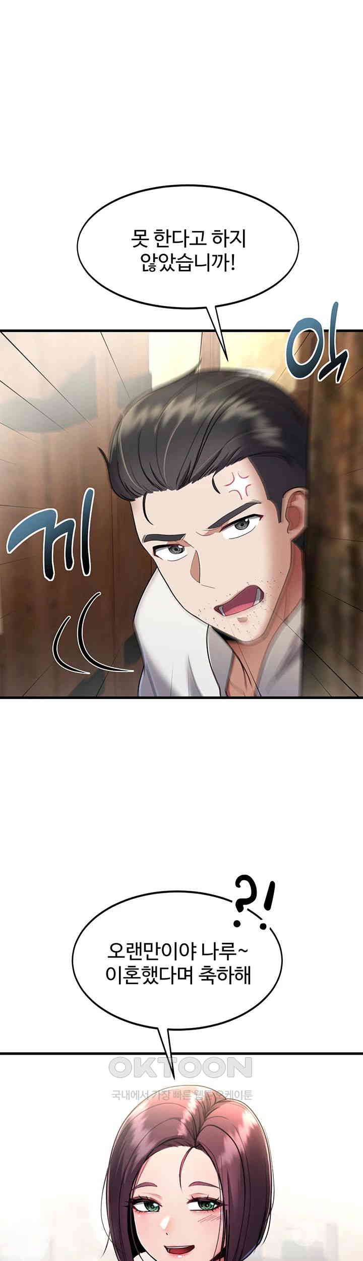 The Warrior Became an Academy Professor After Divorce Raw - Chapter 1 - photo - 39