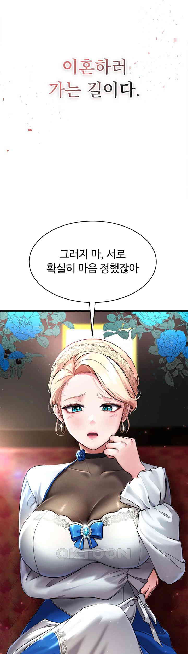 The Warrior Became an Academy Professor After Divorce Raw - Chapter 1 - photo - 4