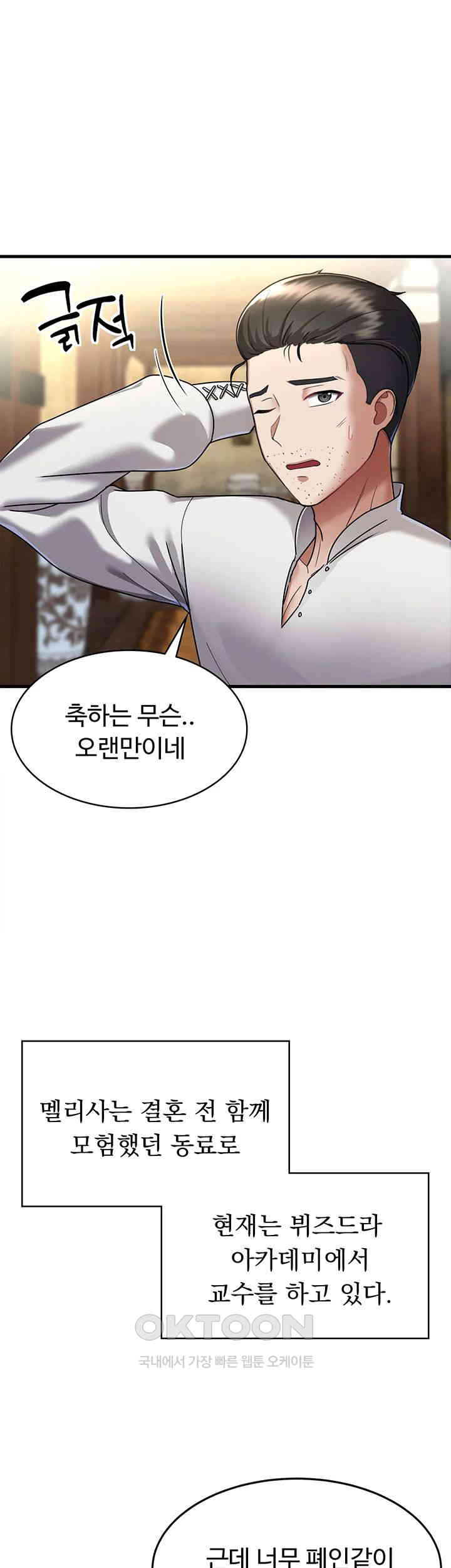 The Warrior Became an Academy Professor After Divorce Raw - Chapter 1 - photo - 41
