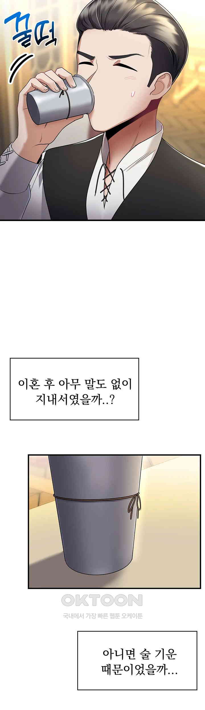 The Warrior Became an Academy Professor After Divorce Raw - Chapter 1 - photo - 54