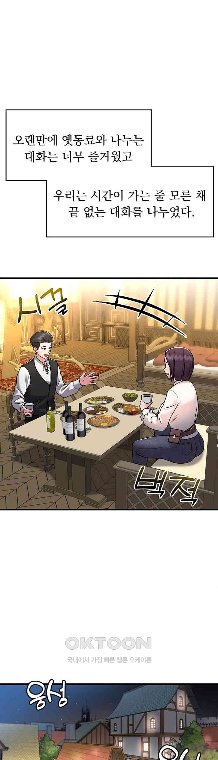 The Warrior Became an Academy Professor After Divorce Raw - Chapter 1 - photo - 55