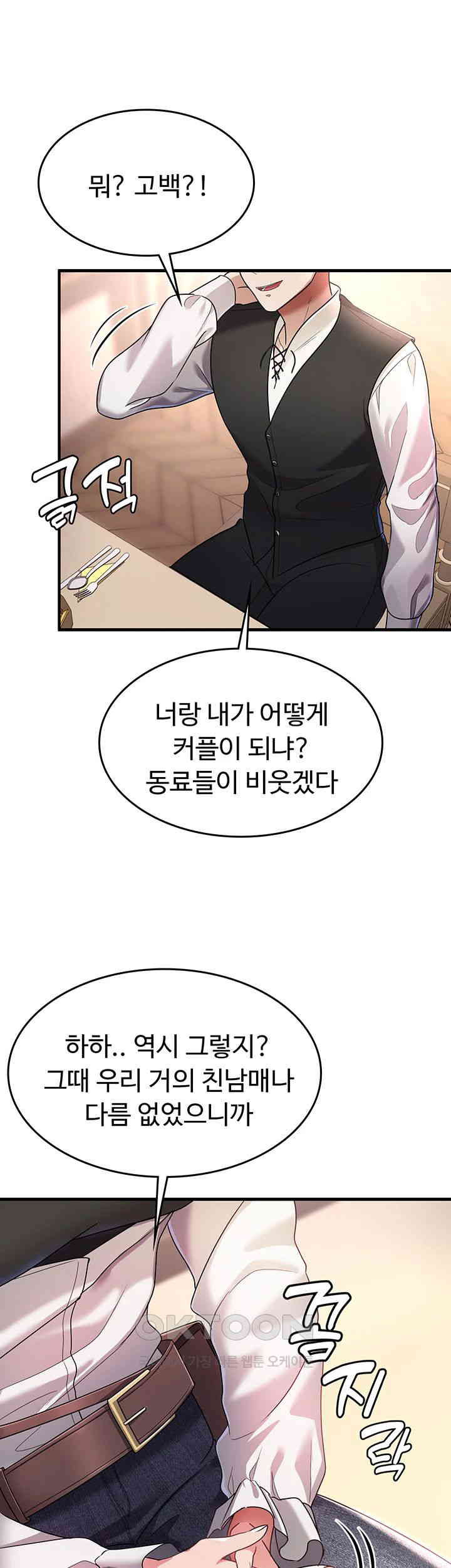 The Warrior Became an Academy Professor After Divorce Raw - Chapter 1 - photo - 60