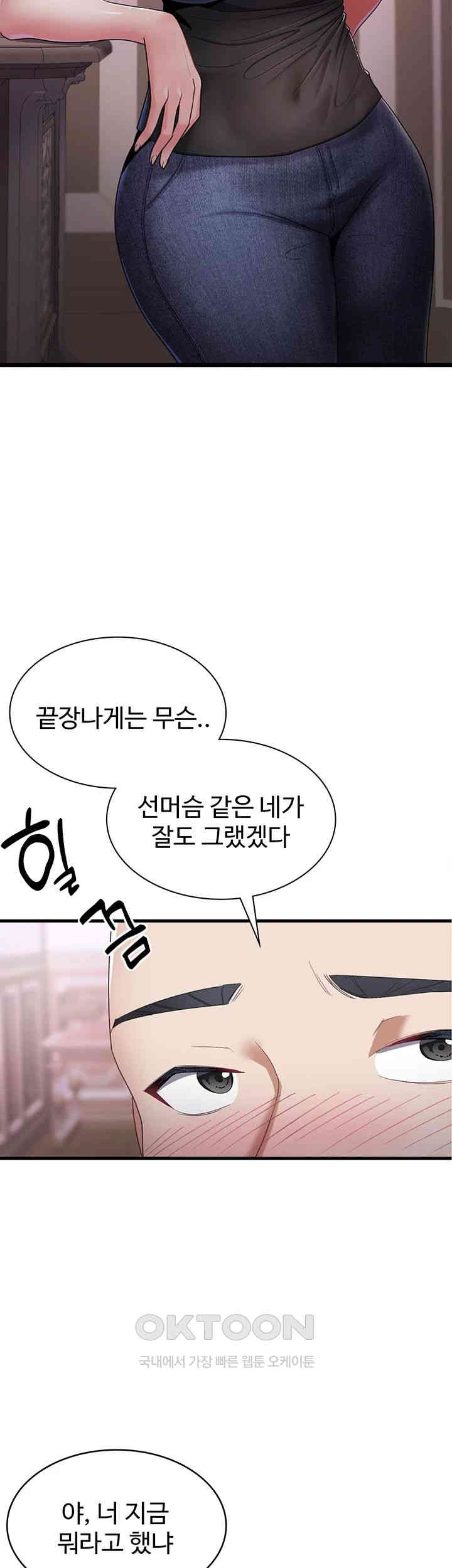 The Warrior Became an Academy Professor After Divorce Raw - Chapter 1 - photo - 68