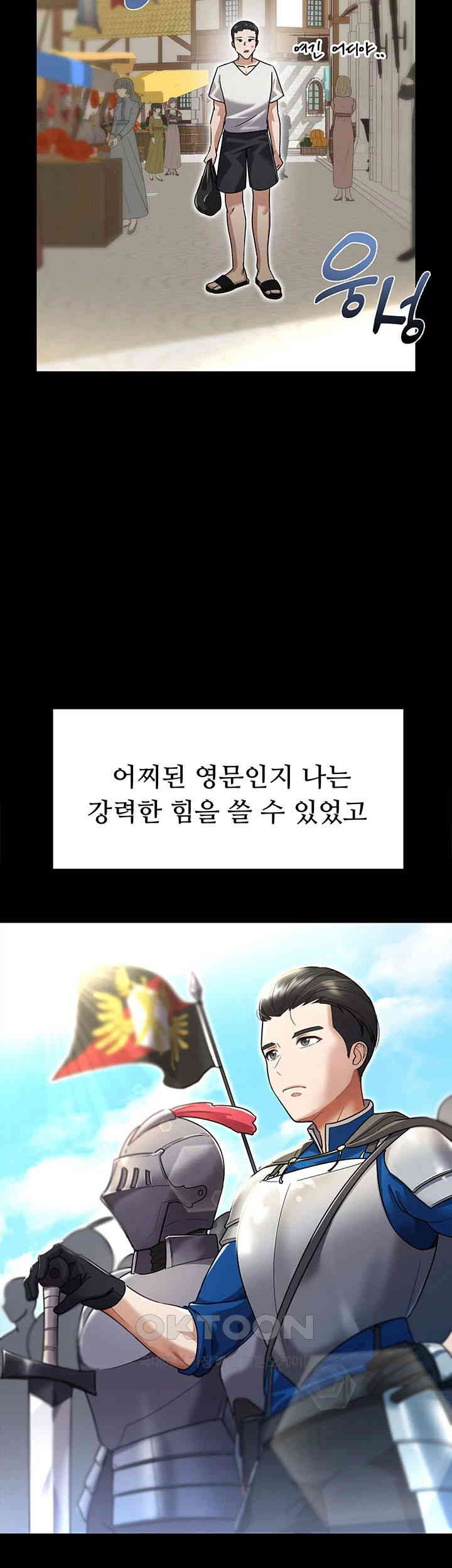 The Warrior Became an Academy Professor After Divorce Raw - Chapter 1 - photo - 7