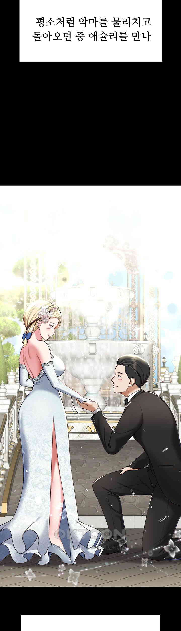The Warrior Became an Academy Professor After Divorce Raw - Chapter 1 - photo - 9