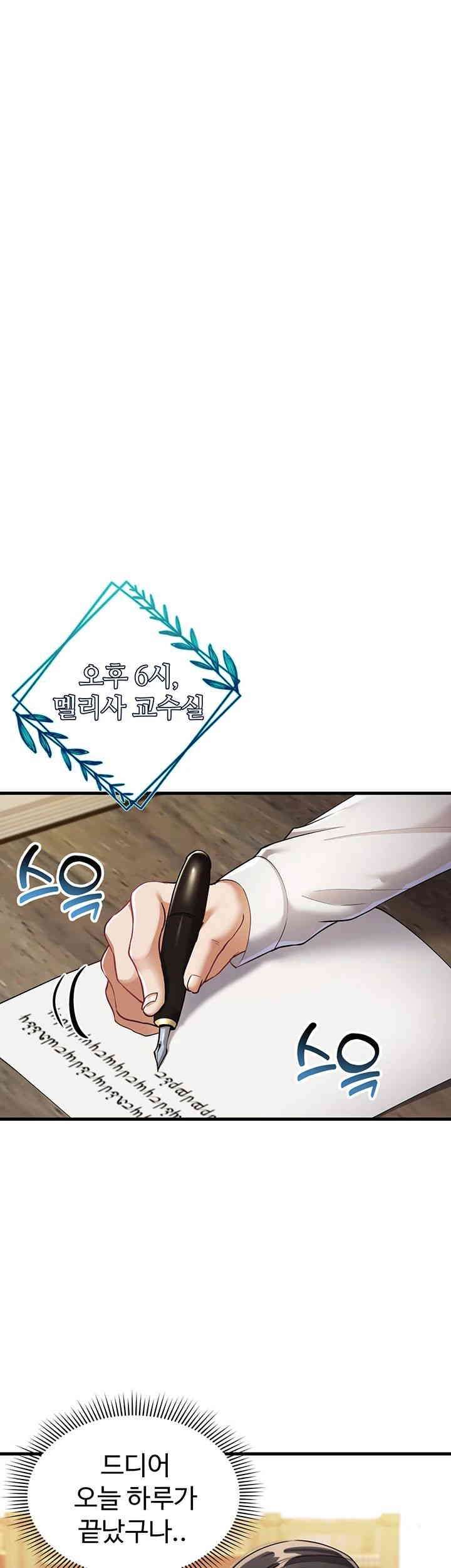 The Warrior Became an Academy Professor After Divorce Raw - Chapter 9 - photo - 13
