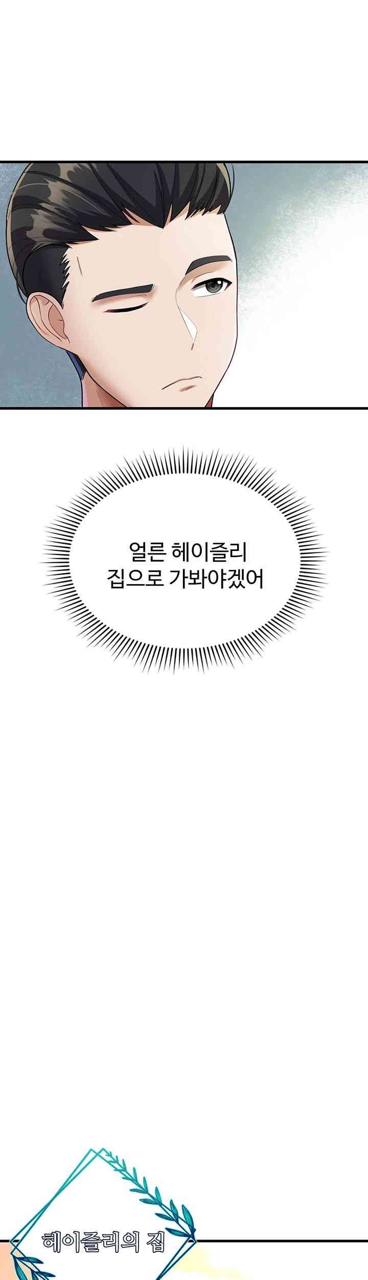 The Warrior Became an Academy Professor After Divorce Raw - Chapter 9 - photo - 15