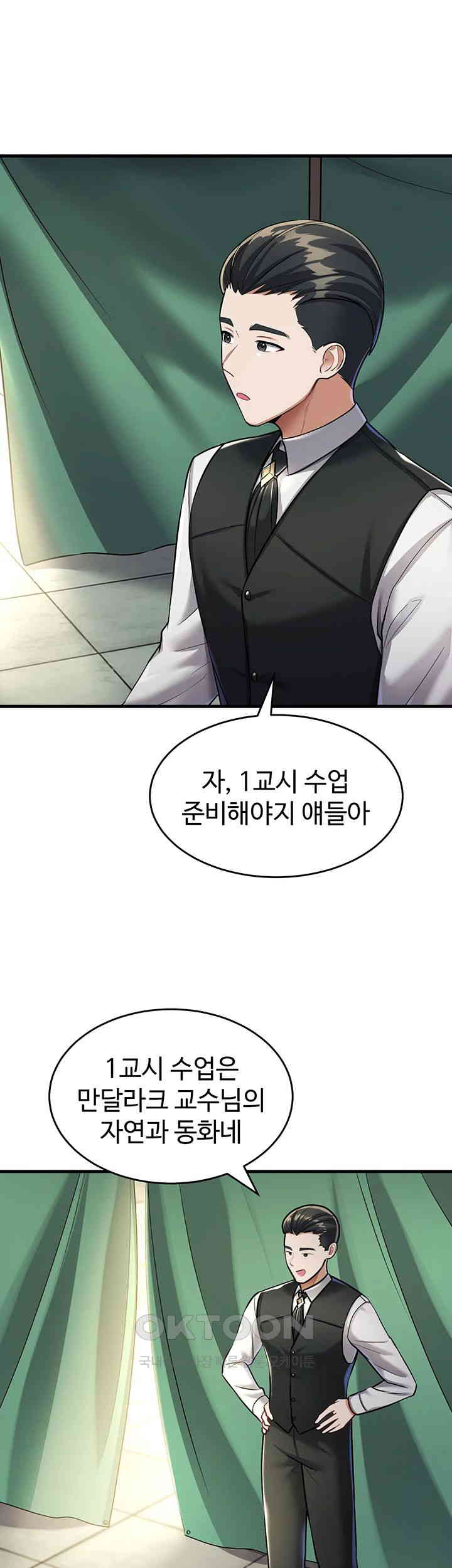 The Warrior Became an Academy Professor After Divorce Raw - Chapter 9 - photo - 2