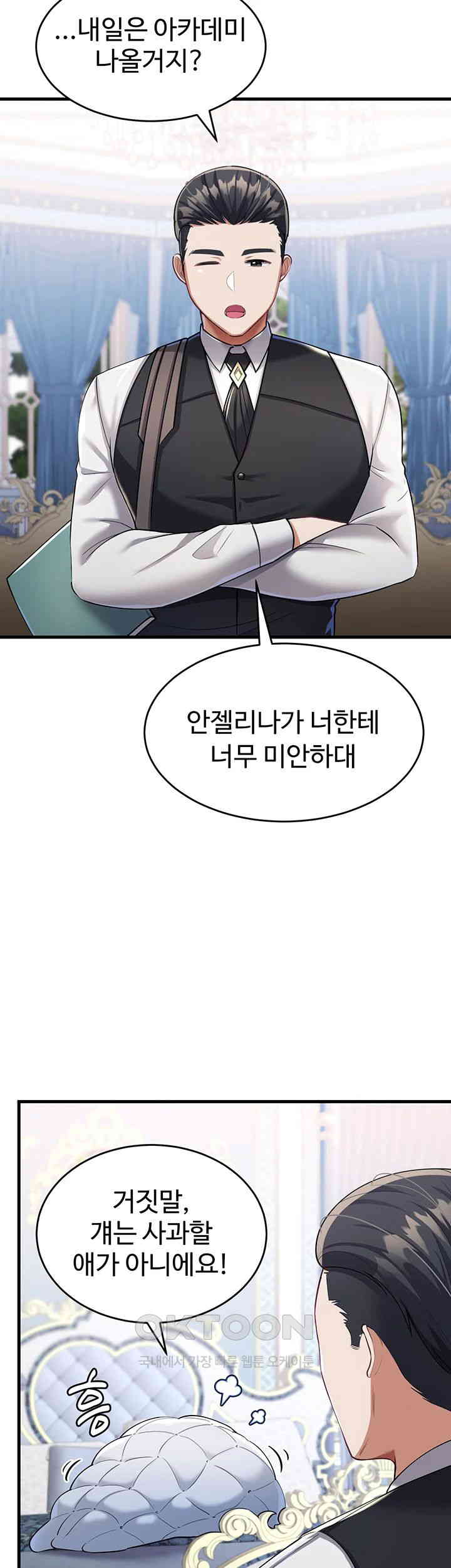 The Warrior Became an Academy Professor After Divorce Raw - Chapter 9 - photo - 23