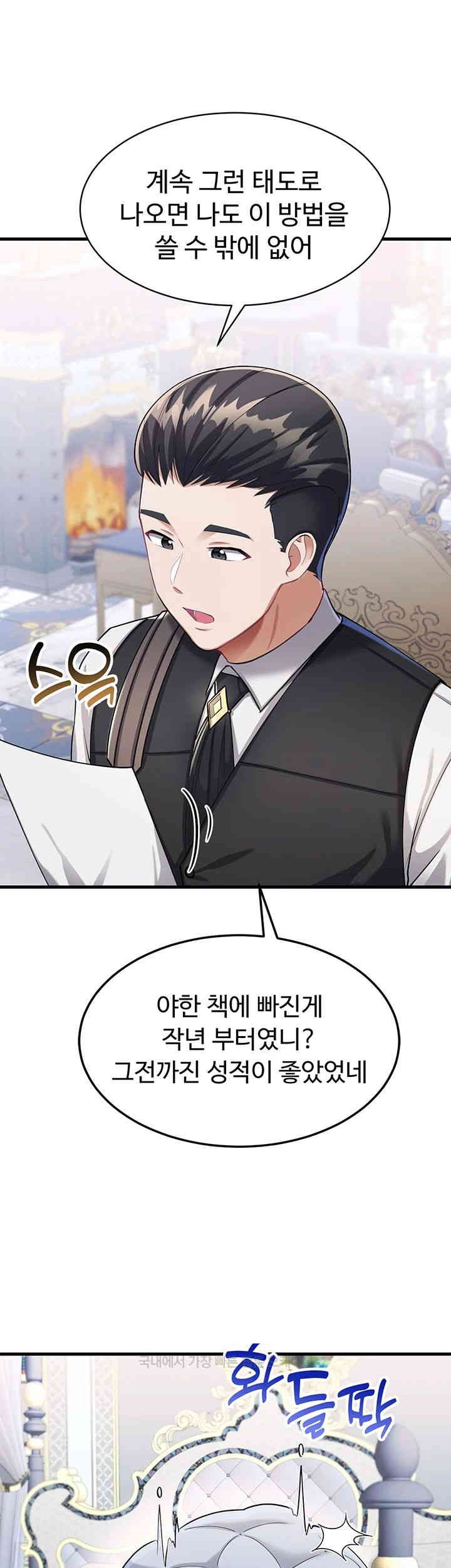 The Warrior Became an Academy Professor After Divorce Raw - Chapter 9 - photo - 26