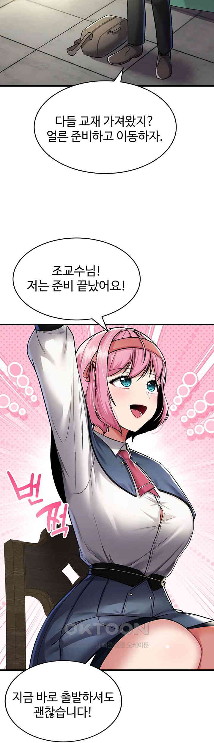 The Warrior Became an Academy Professor After Divorce Raw - Chapter 9 - photo - 3