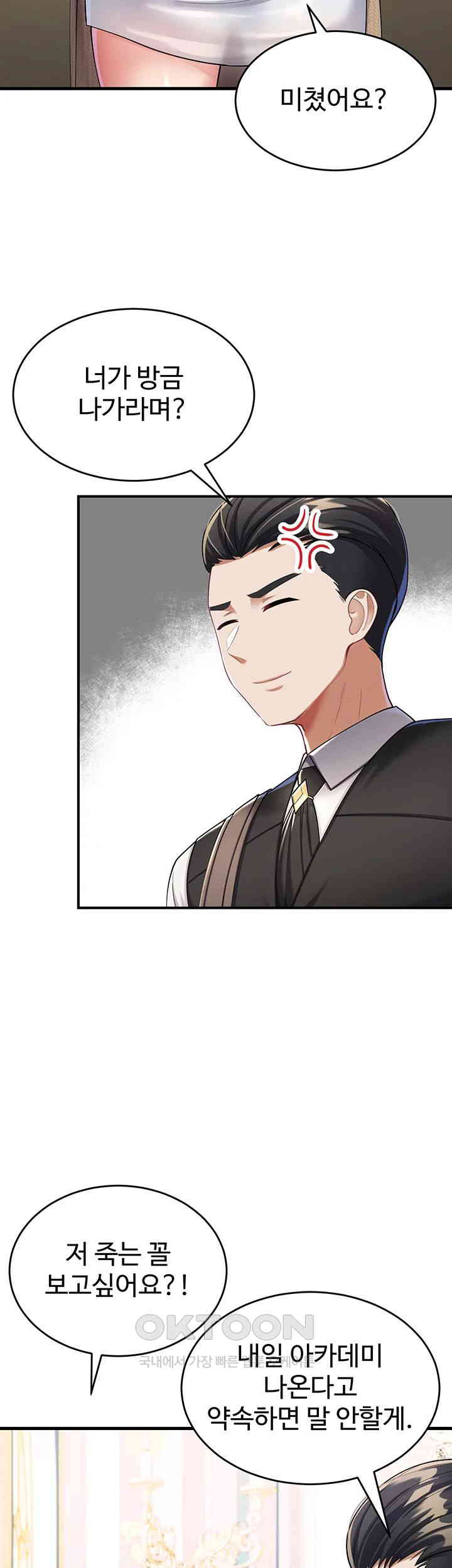 The Warrior Became an Academy Professor After Divorce Raw - Chapter 9 - photo - 30