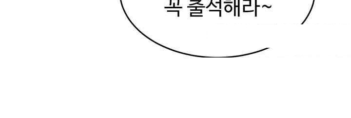 The Warrior Became an Academy Professor After Divorce Raw - Chapter 9 - photo - 32