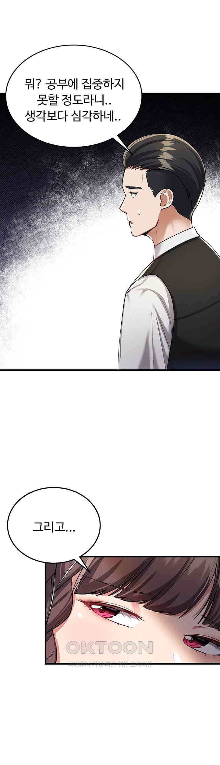 The Warrior Became an Academy Professor After Divorce Raw - Chapter 9 - photo - 39