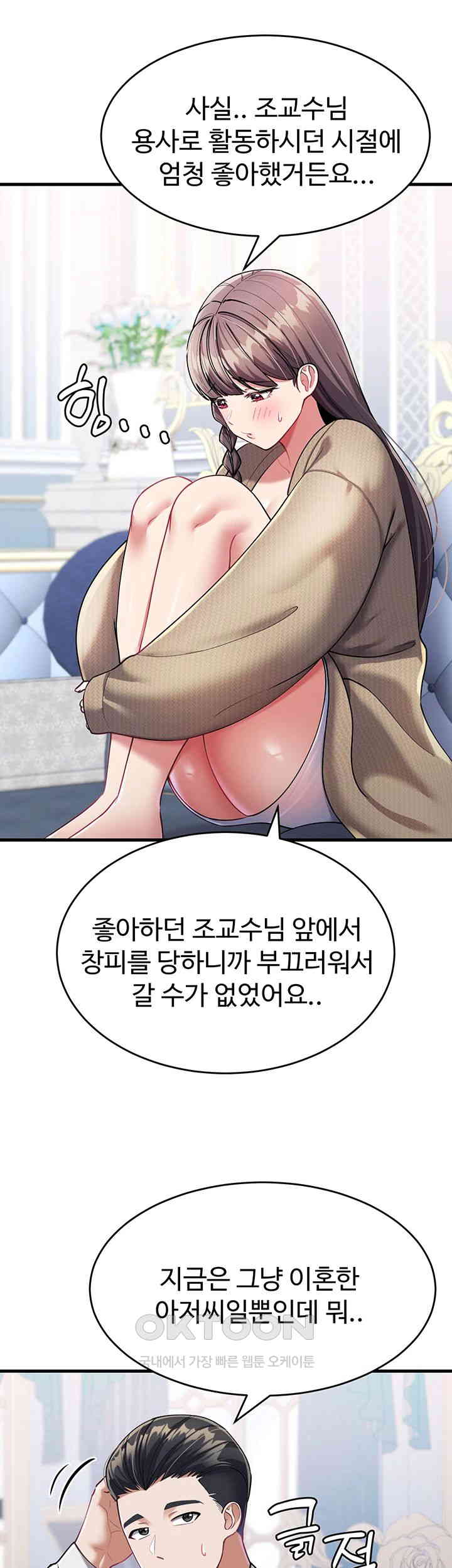 The Warrior Became an Academy Professor After Divorce Raw - Chapter 9 - photo - 43