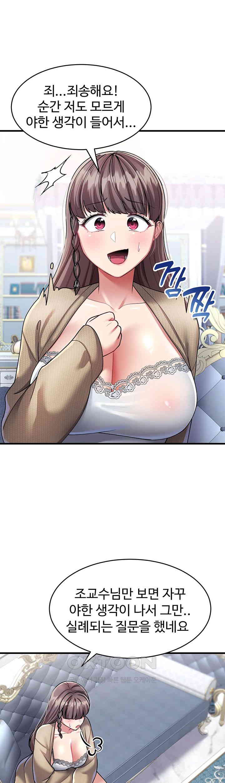 The Warrior Became an Academy Professor After Divorce Raw - Chapter 9 - photo - 46