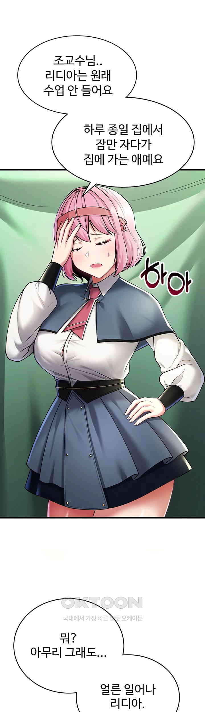 The Warrior Became an Academy Professor After Divorce Raw - Chapter 9 - photo - 7