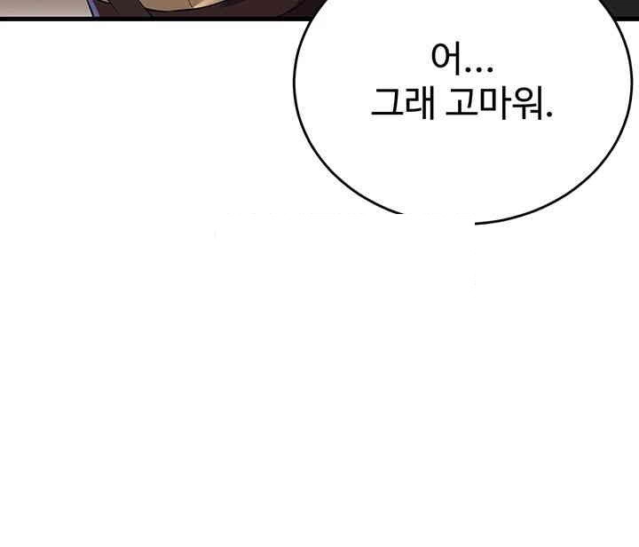The Warrior Became an Academy Professor After Divorce Raw - Chapter 15 - photo - 11