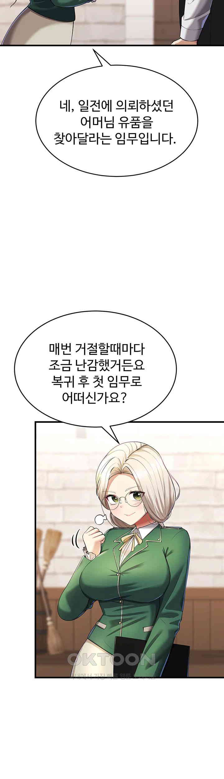 The Warrior Became an Academy Professor After Divorce Raw - Chapter 15 - photo - 17