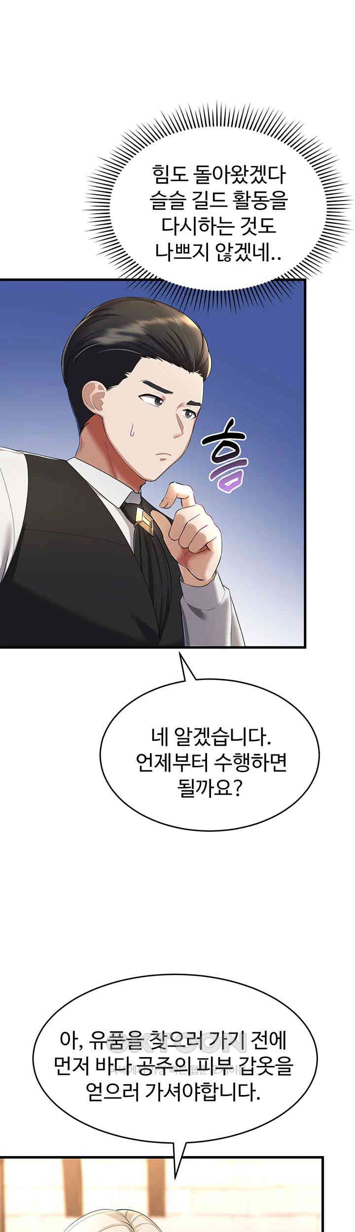 The Warrior Became an Academy Professor After Divorce Raw - Chapter 15 - photo - 18